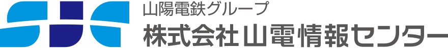 山陽電鉄グループ 山電情報センター